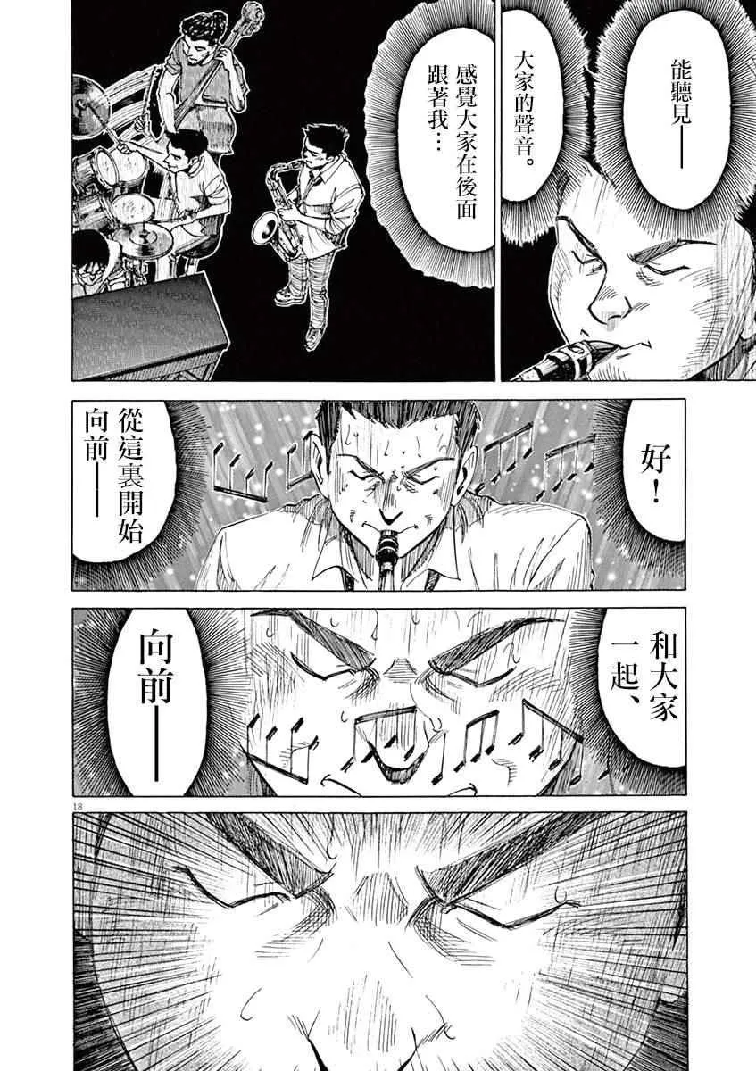 第25话 第17页