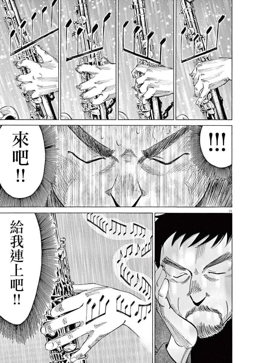 第25话 第18页