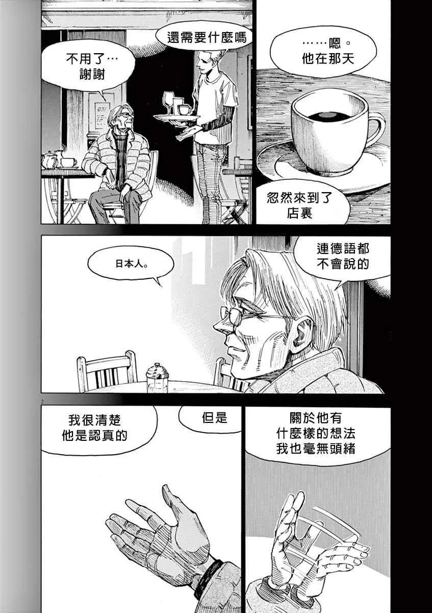 第2卷 第2页