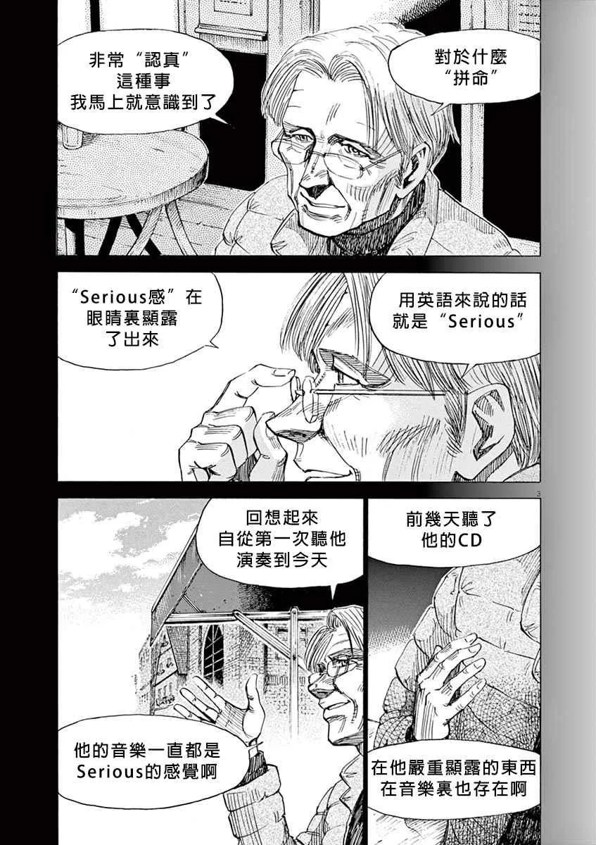 第2卷 第3页