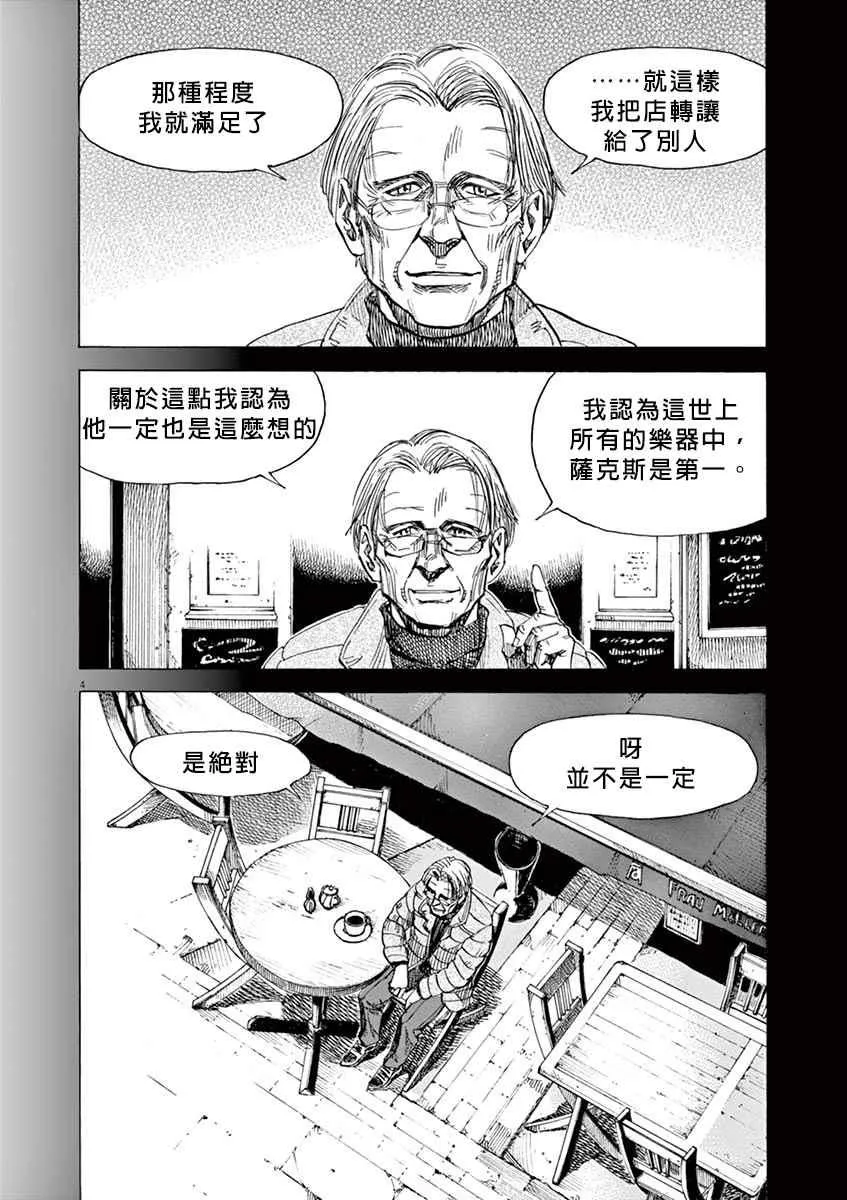 第2卷 第4页