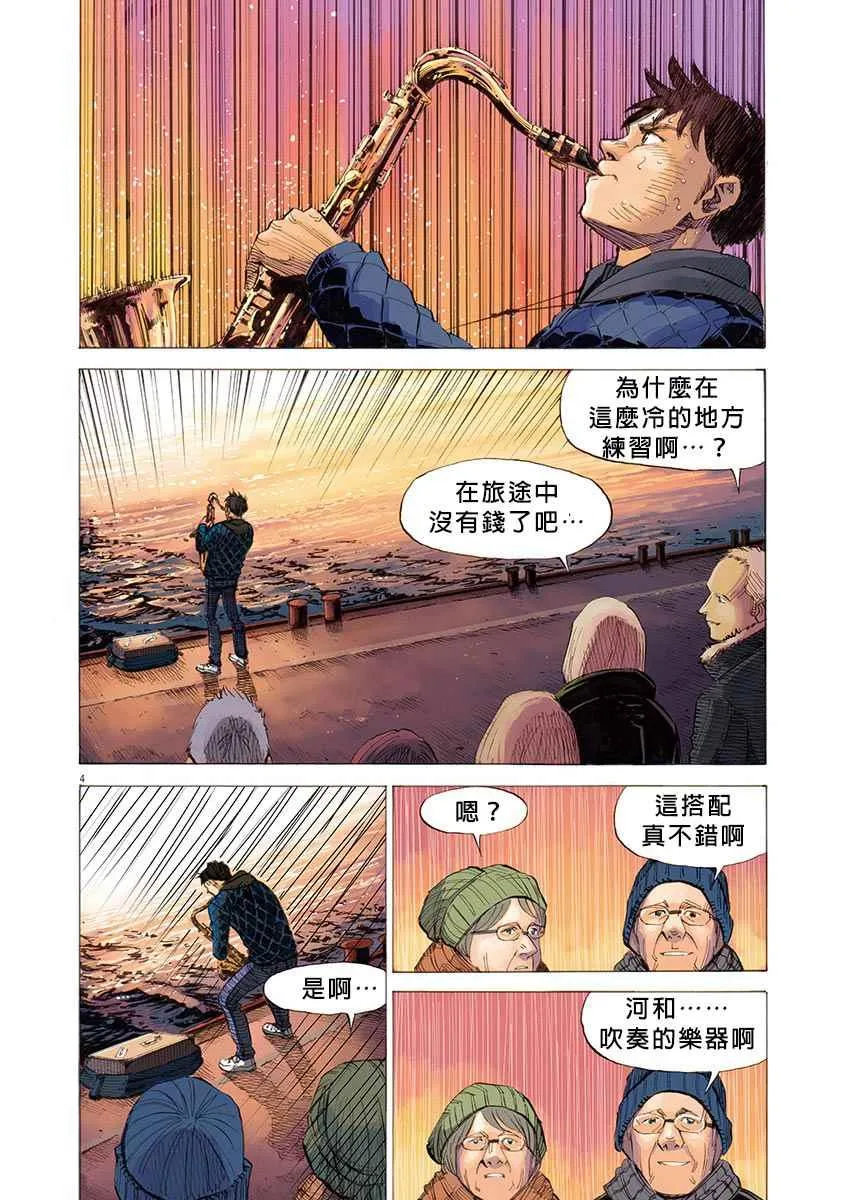 第2卷 第8页
