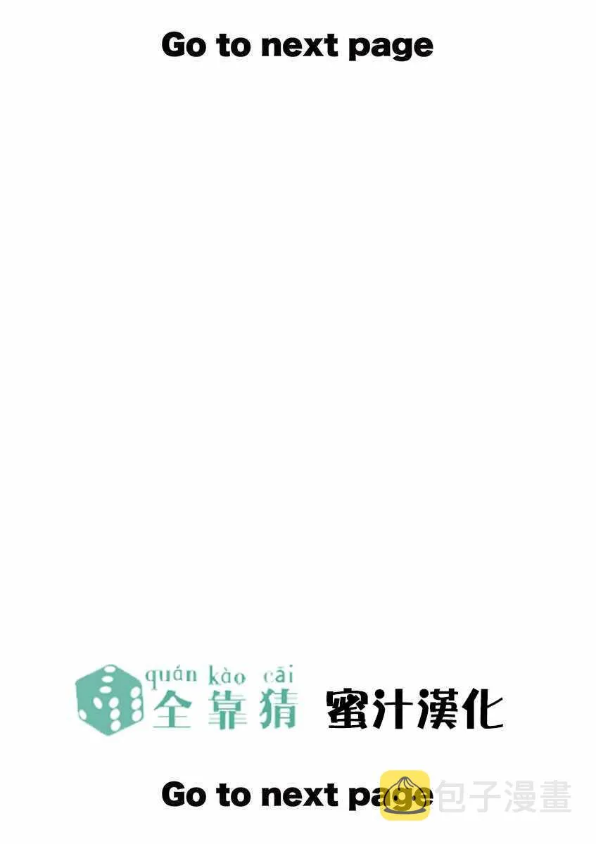 第33话 第2页