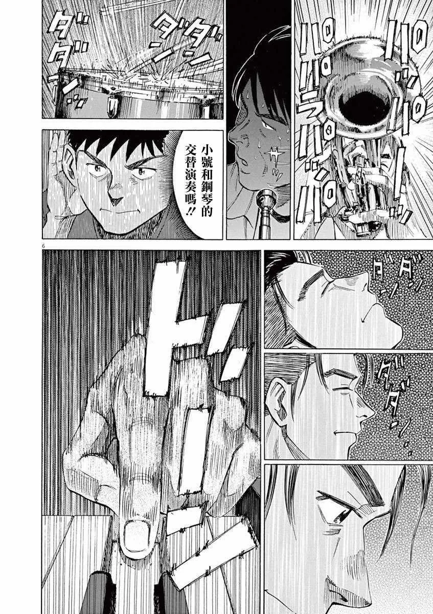 第33话 第9页