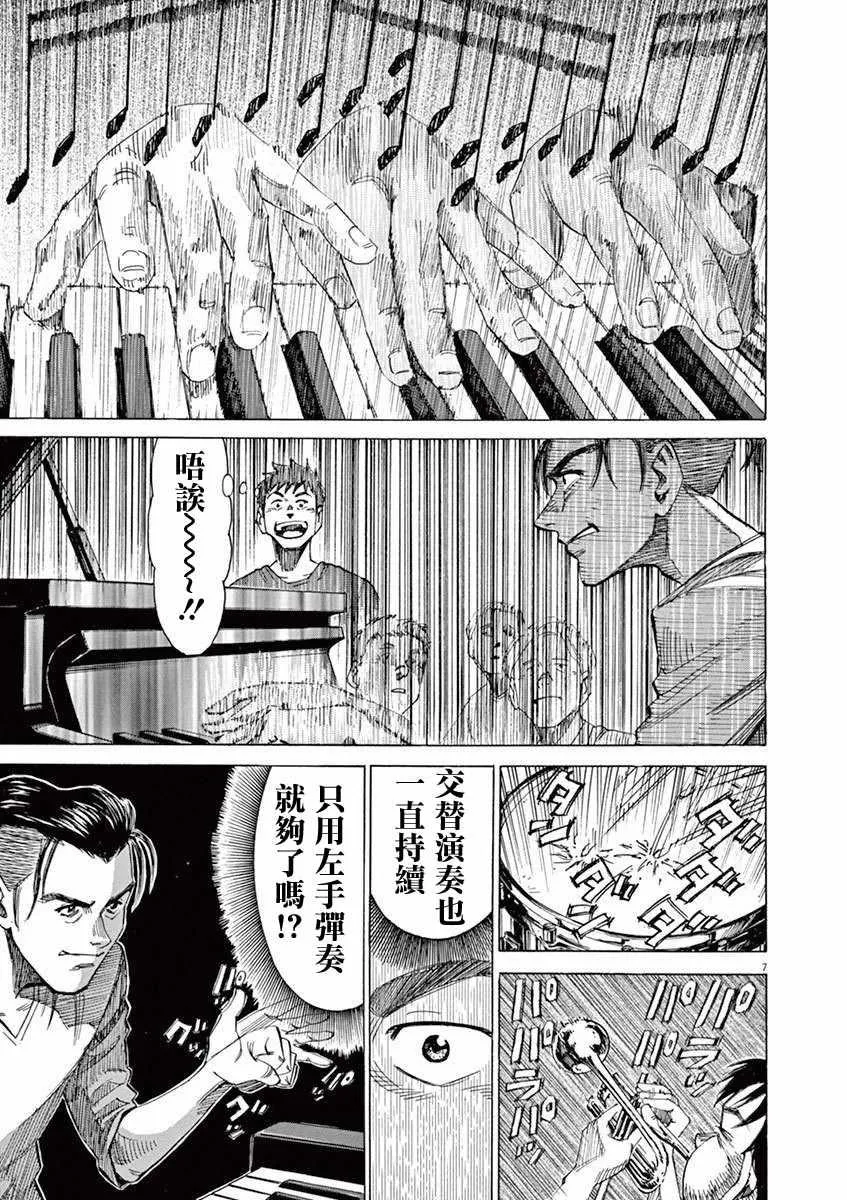 第33话 第10页