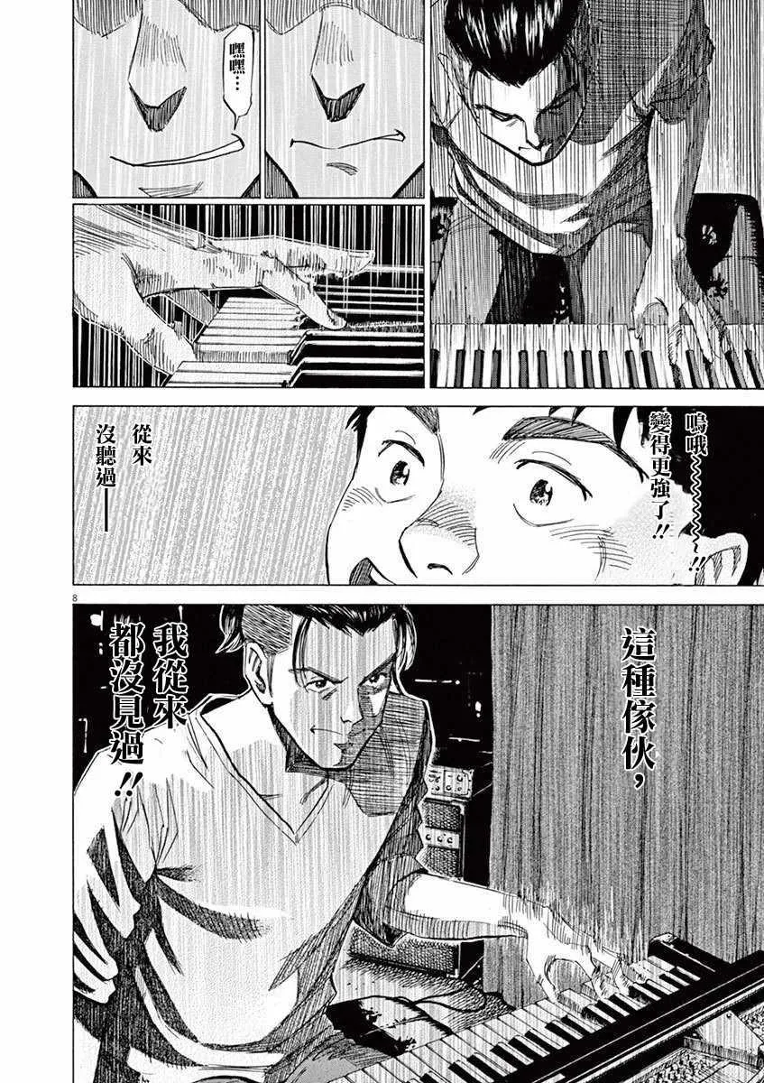 第33话 第11页