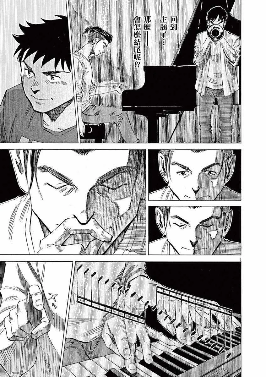 第33话 第12页