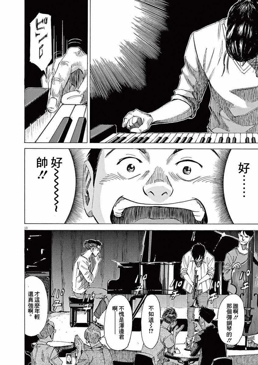 第33话 第13页