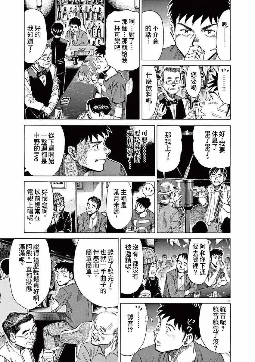 第33话 第14页