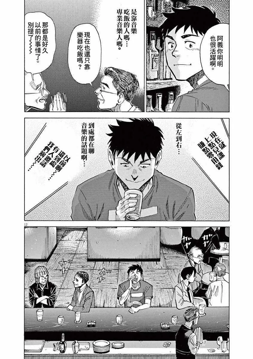 第33话 第15页