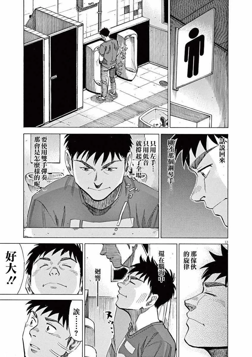第33话 第16页