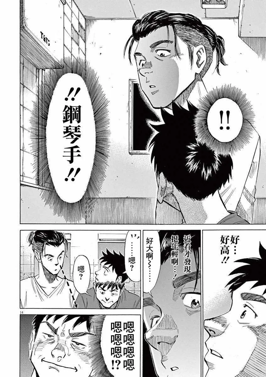 第33话 第17页