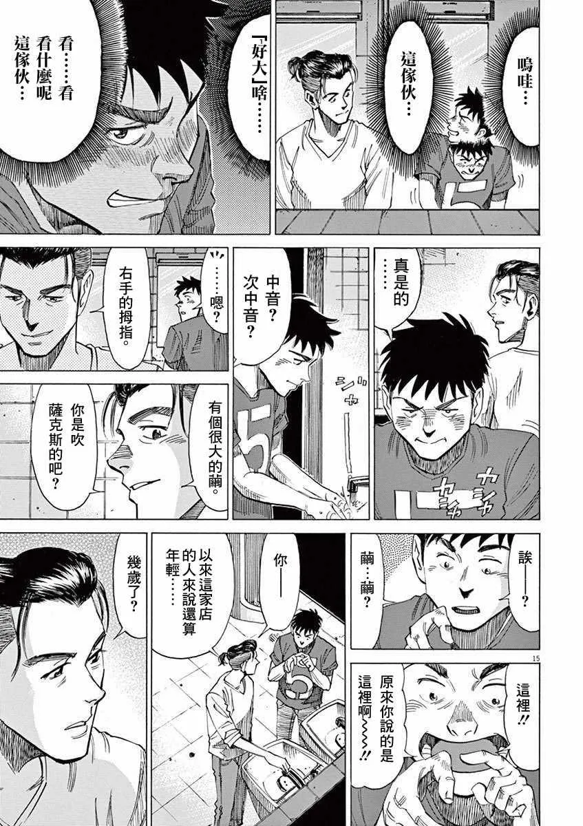 第33话 第18页