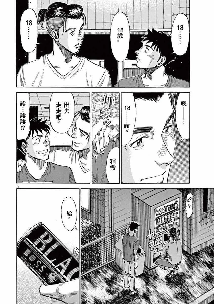 第33话 第19页