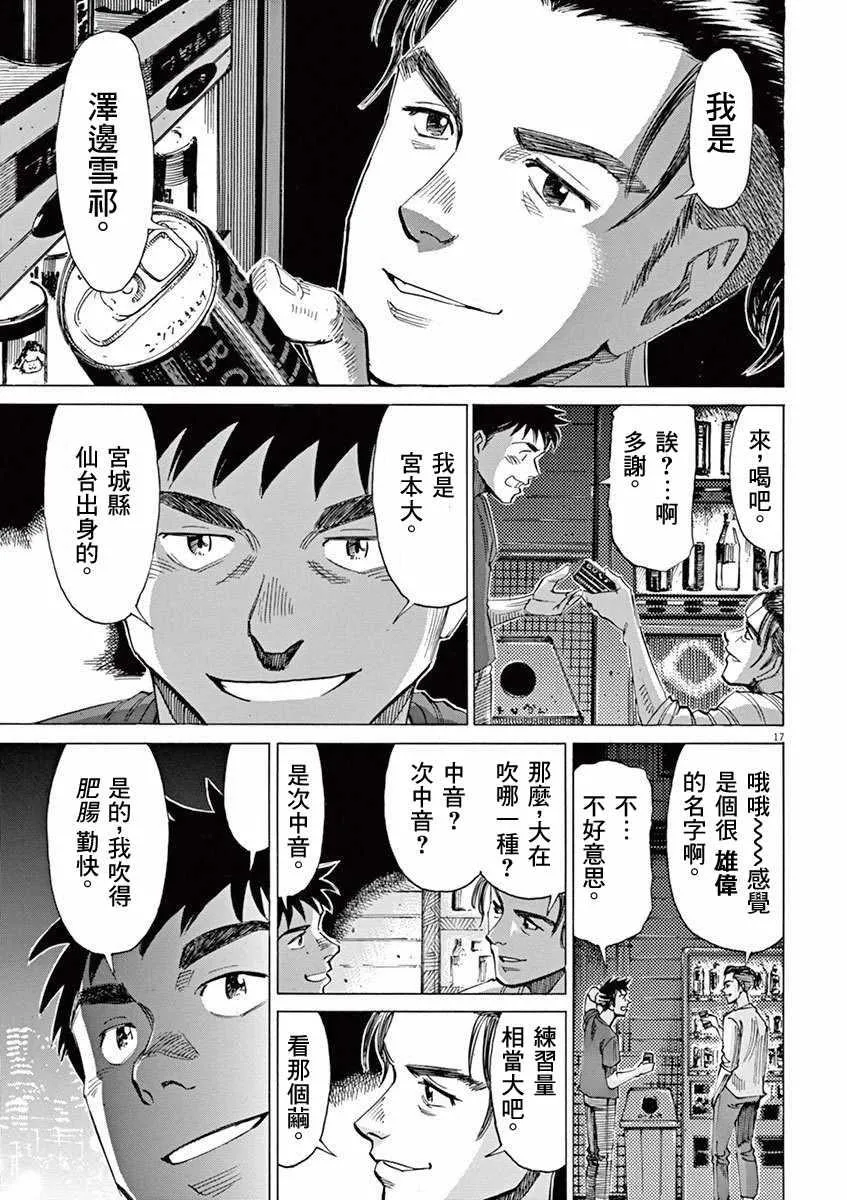 第33话 第20页