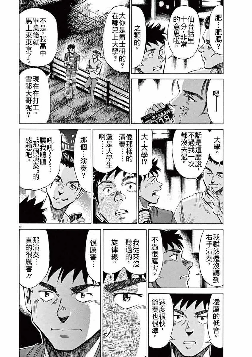 第33话 第21页