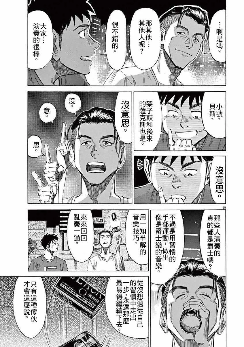 第33话 第22页