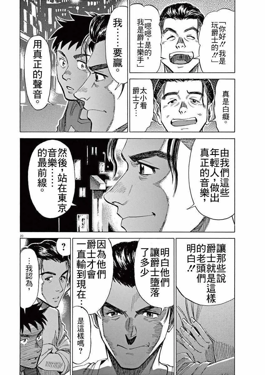 第33话 第23页