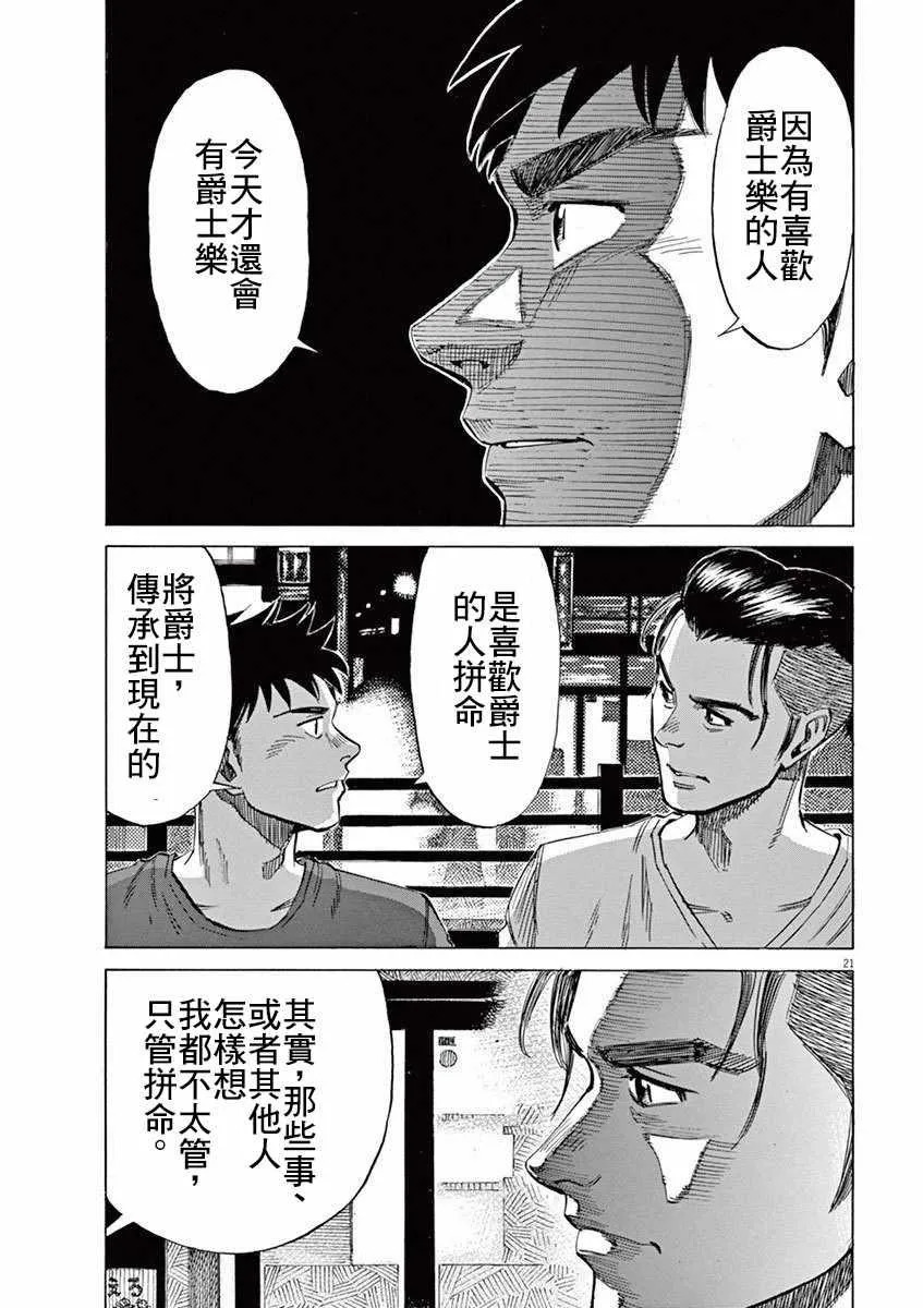 第33话 第24页