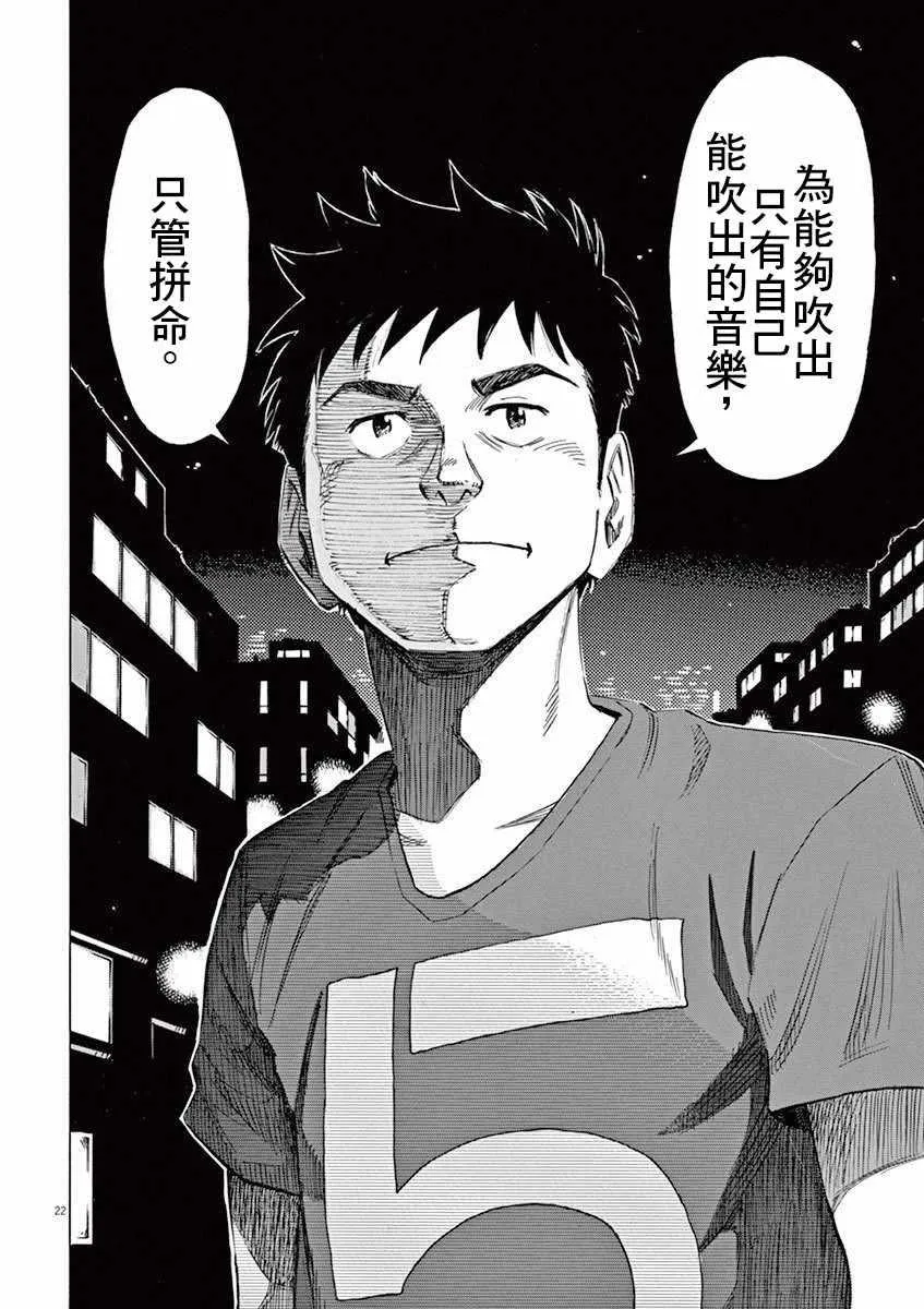 第33话 第25页