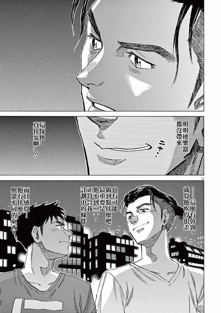 第33话 第26页
