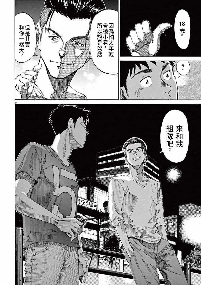第33话 第27页