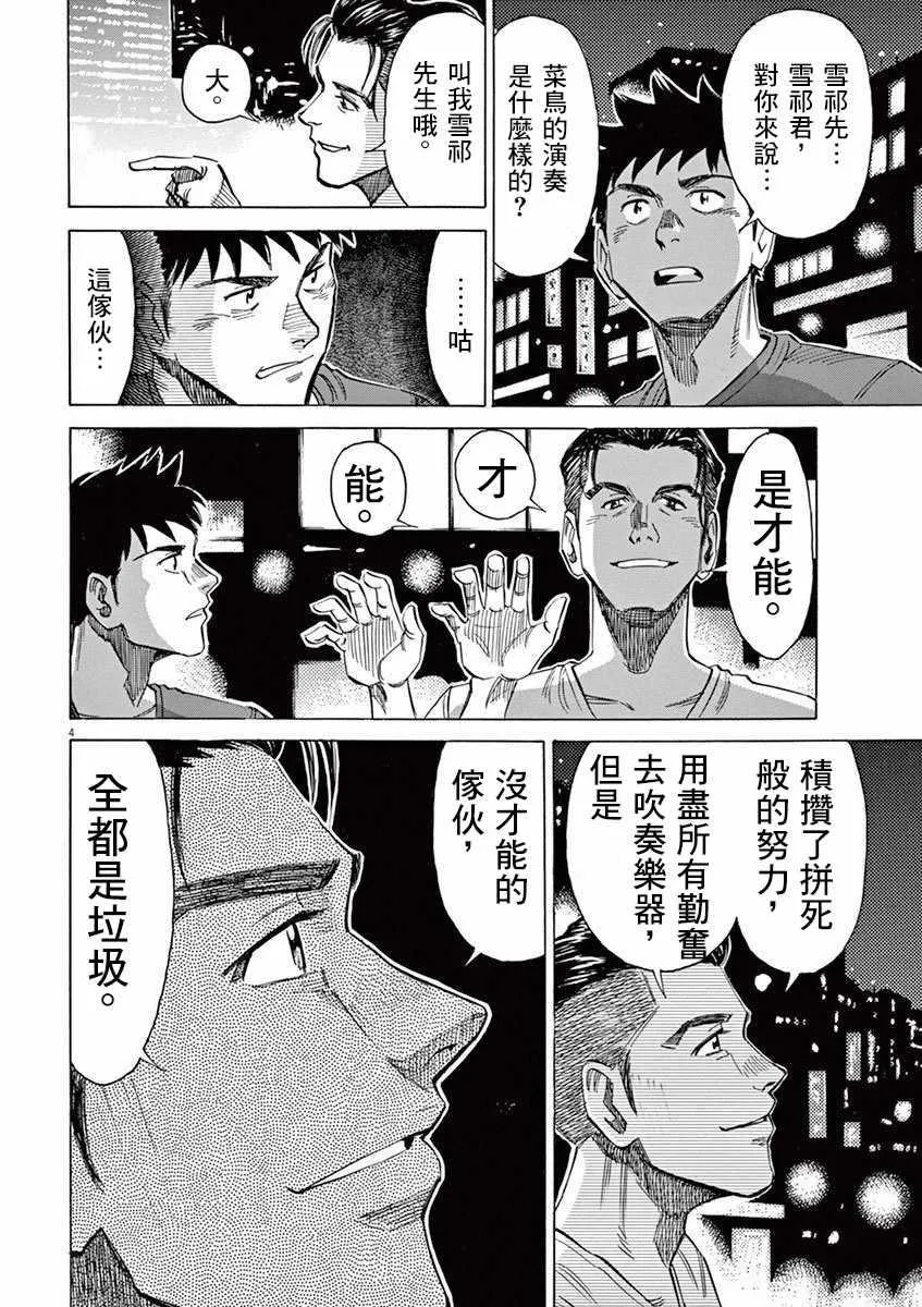 第34话 第3页