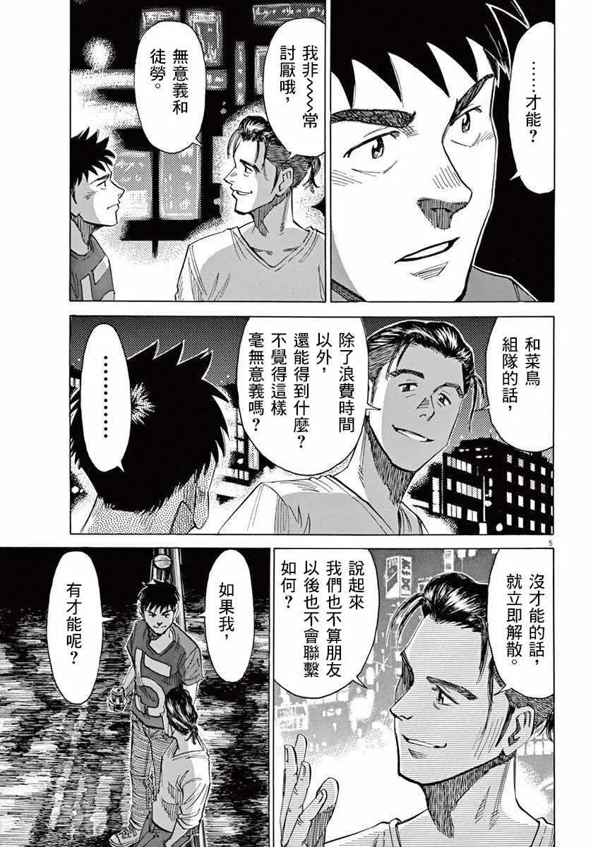 第34话 第4页