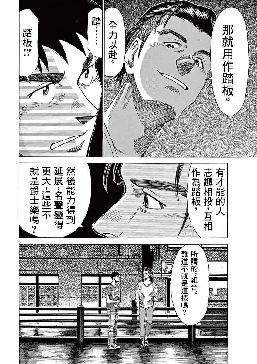 第34话 第5页