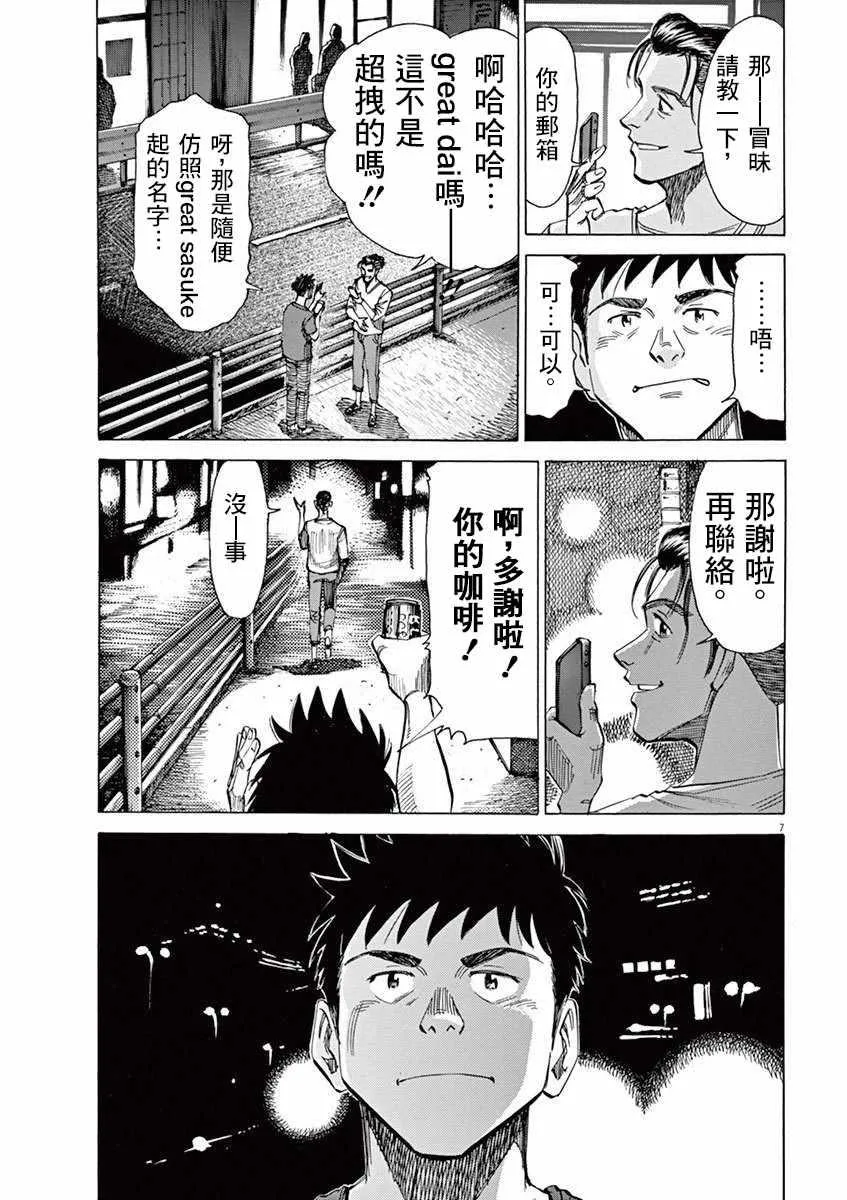 第34话 第6页