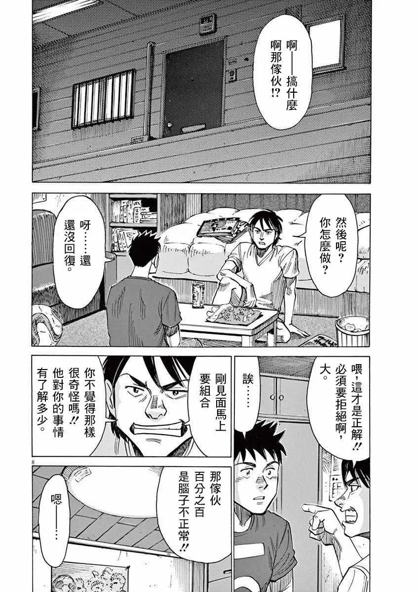 第34话 第7页