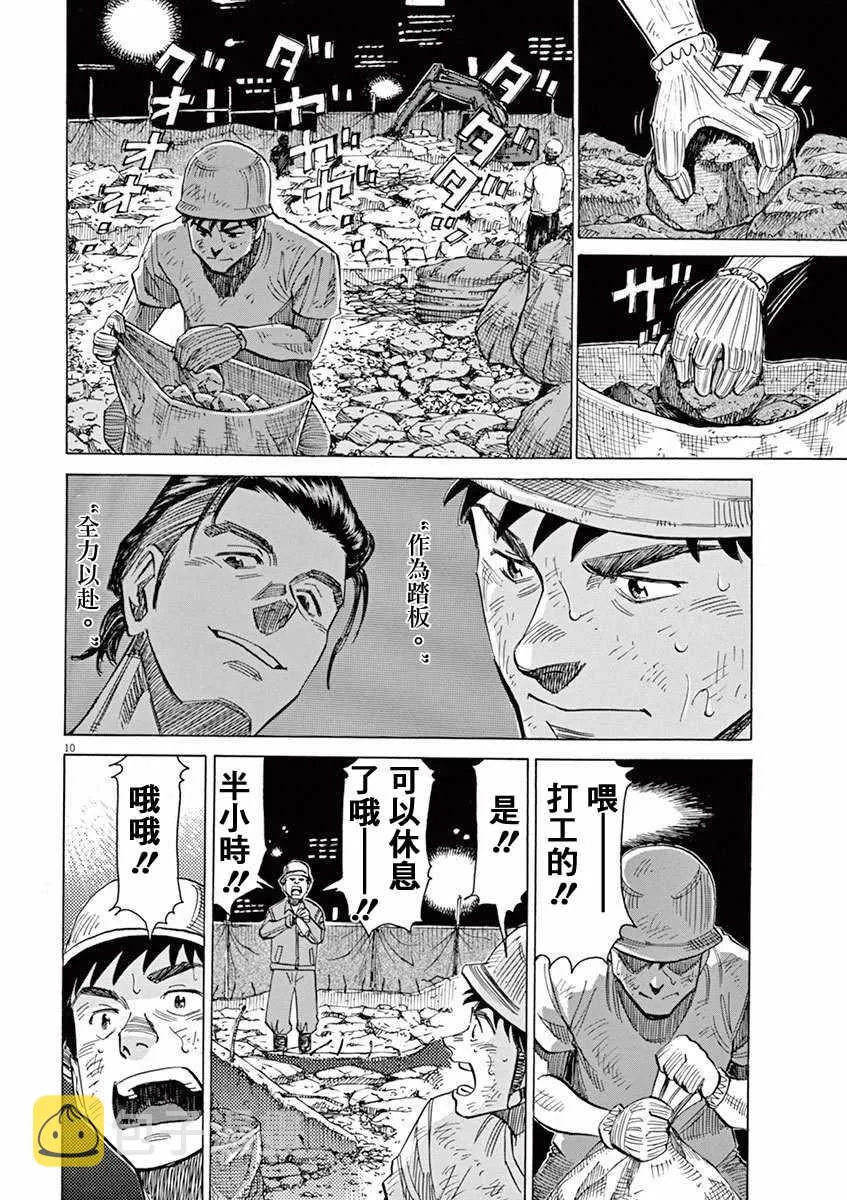 第34话 第9页