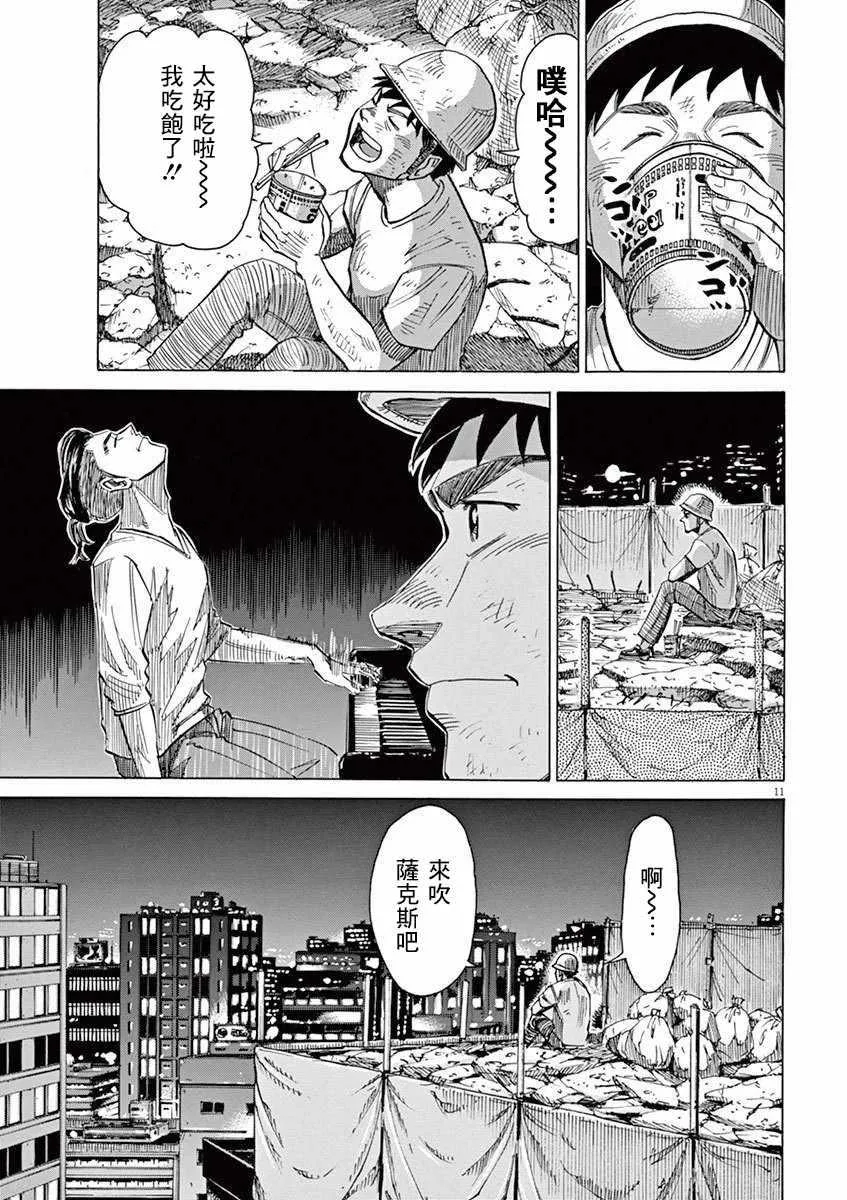 第34话 第10页