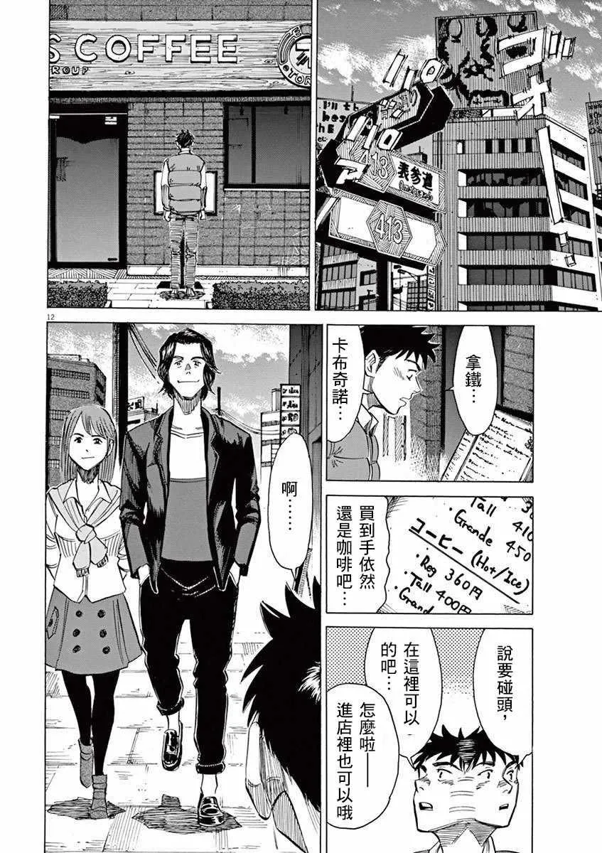 第34话 第11页