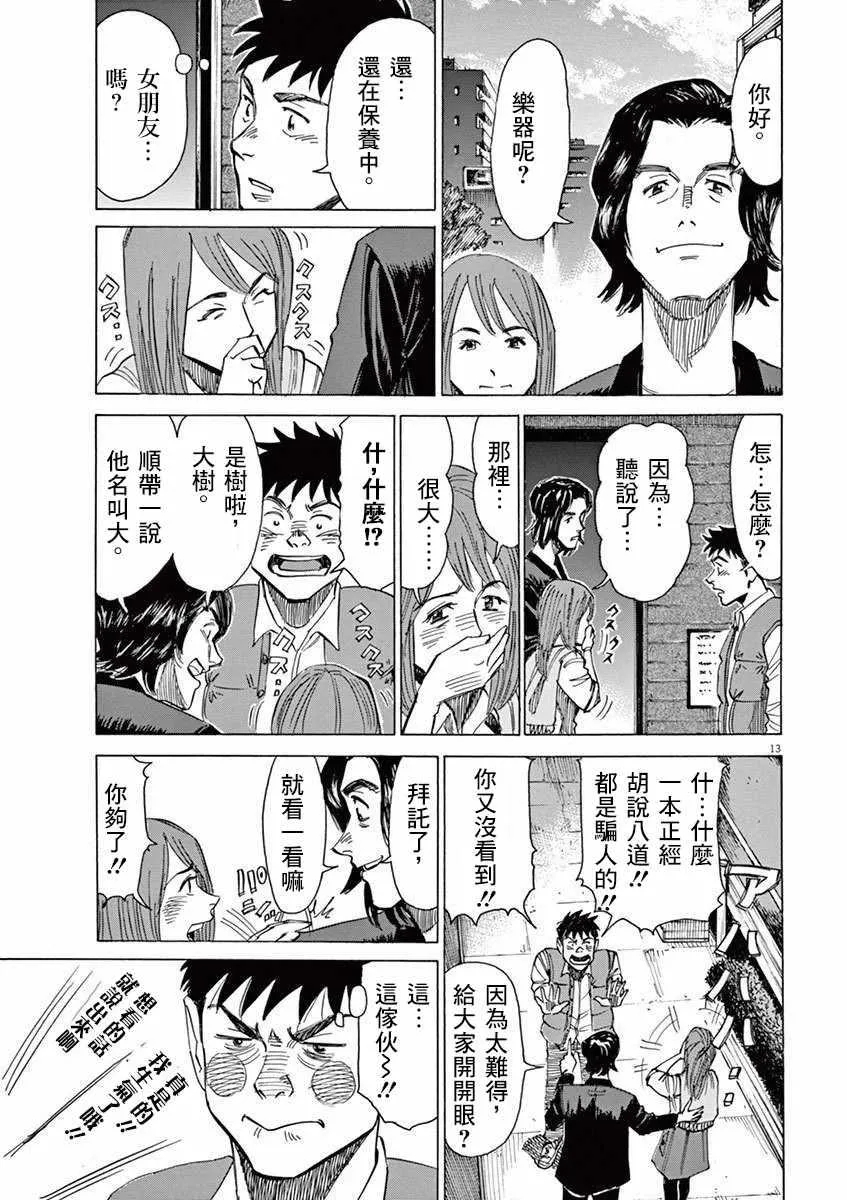 第34话 第12页