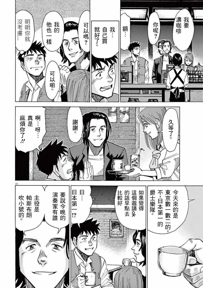 第34话 第13页