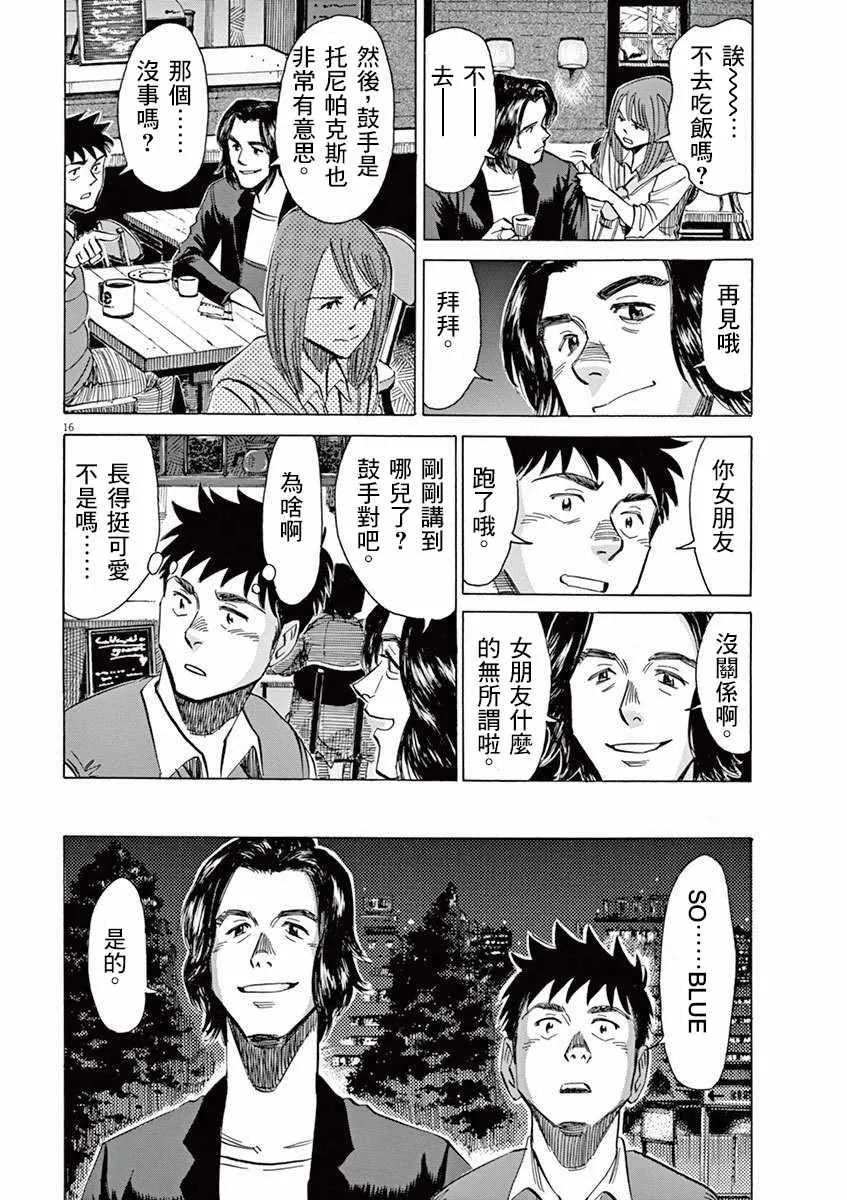第34话 第15页