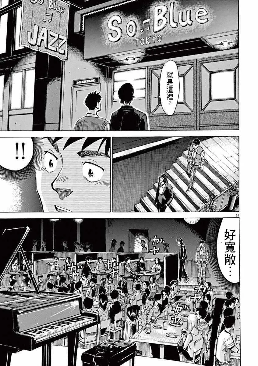 第34话 第16页