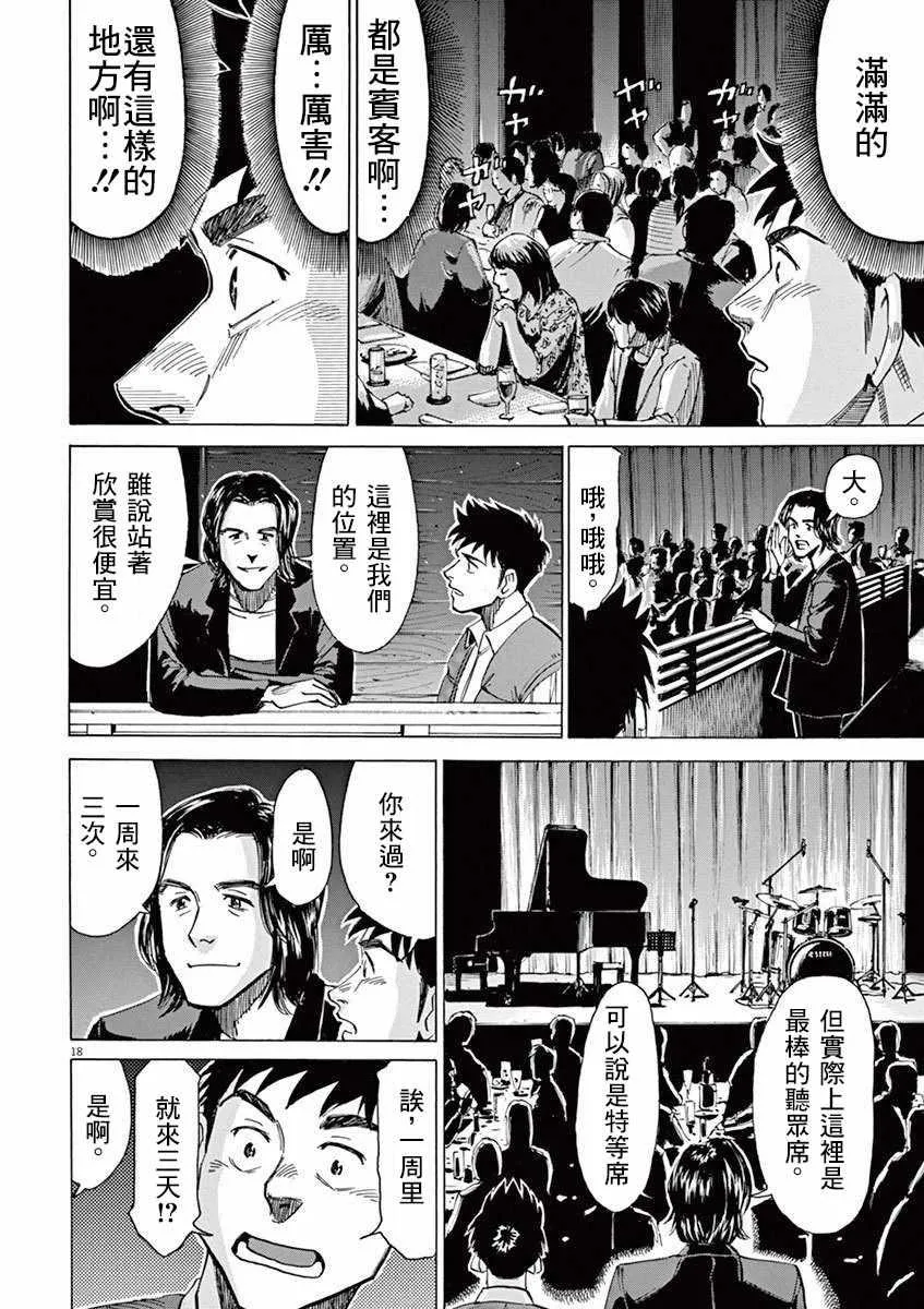第34话 第17页