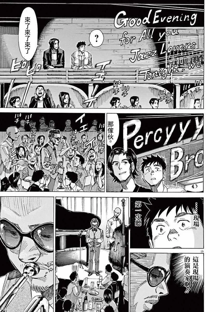 第34话 第18页