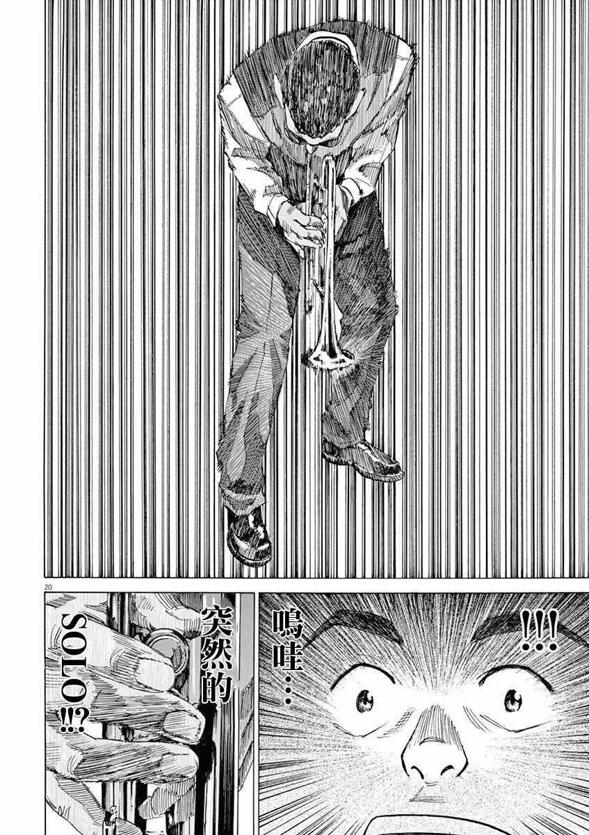 第34话 第19页