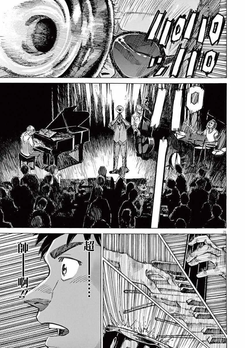 第34话 第20页
