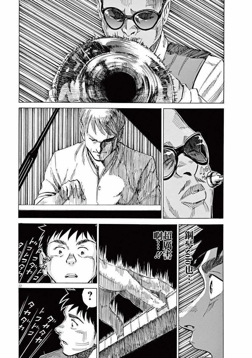 第34话 第21页