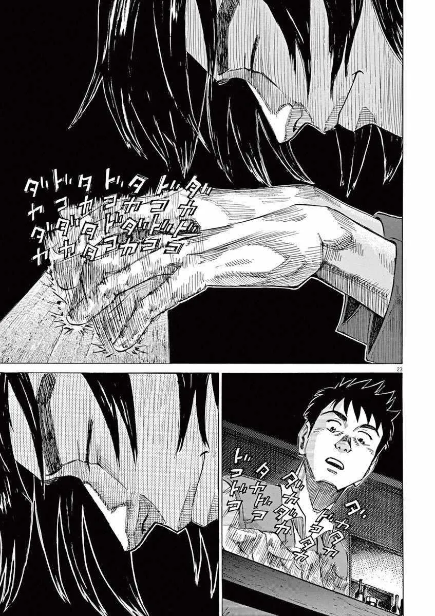 第34话 第22页