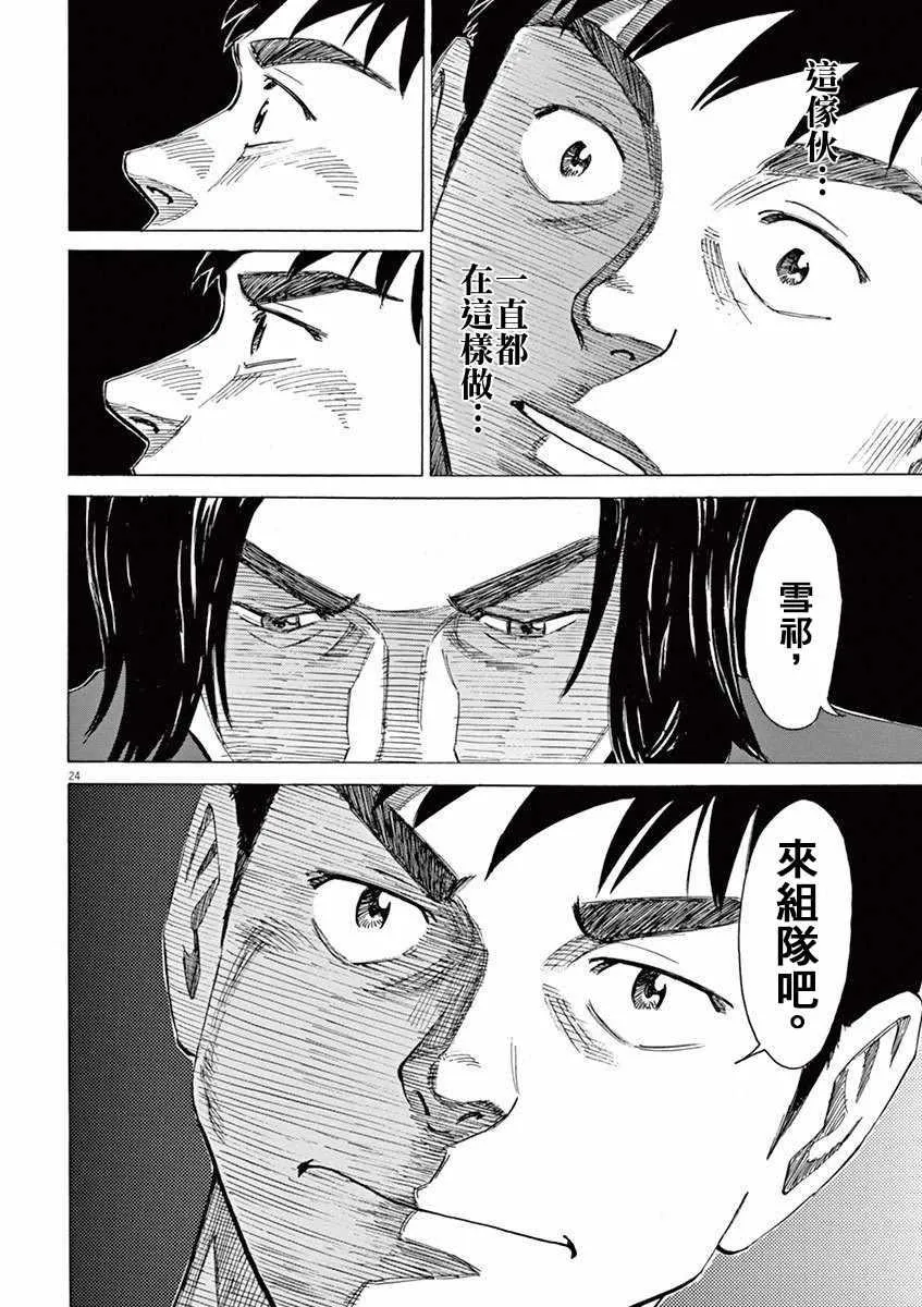 第34话 第23页