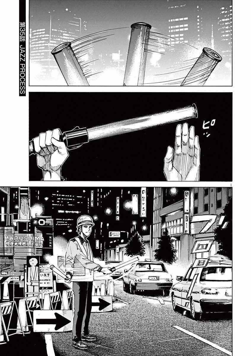 第35话 第1页