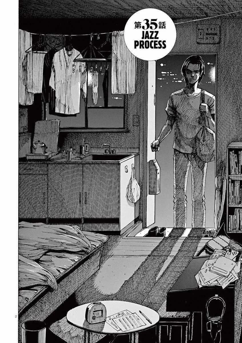 第35话 第2页