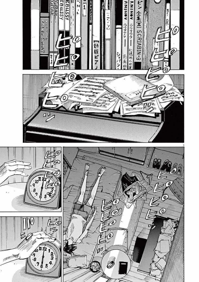 第35话 第3页