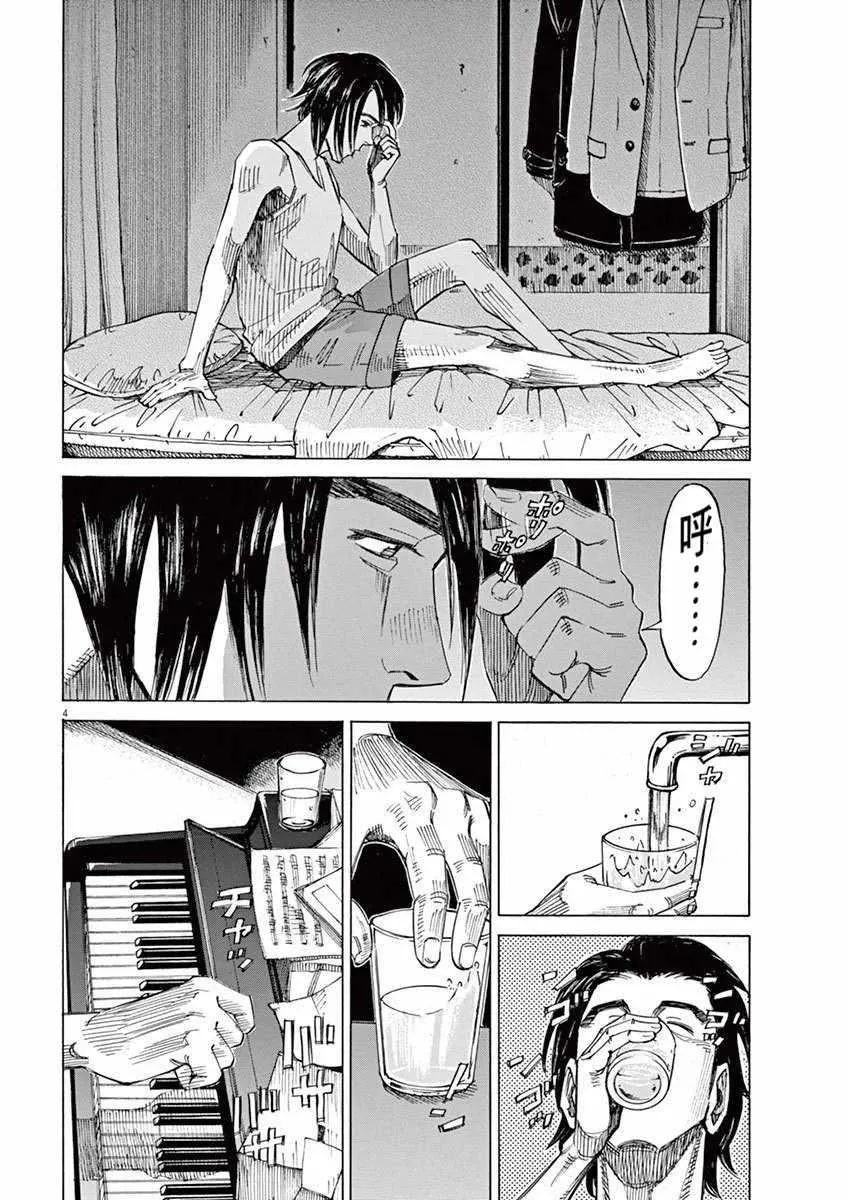 第35话 第4页