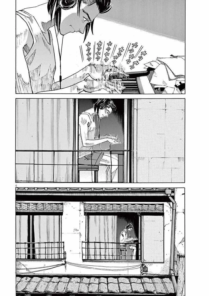 第35话 第6页